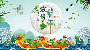 互諾科技2018年端午節放假通知