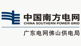 成功簽約佛山供電局畫冊設計項目