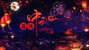 互諾科技2018年中秋節放假通知