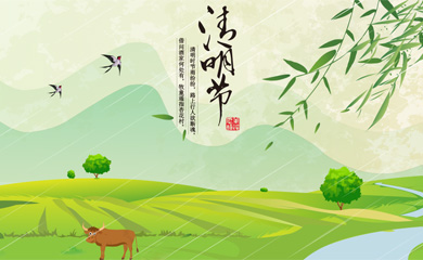 互諾科技2019年清明節放假通知